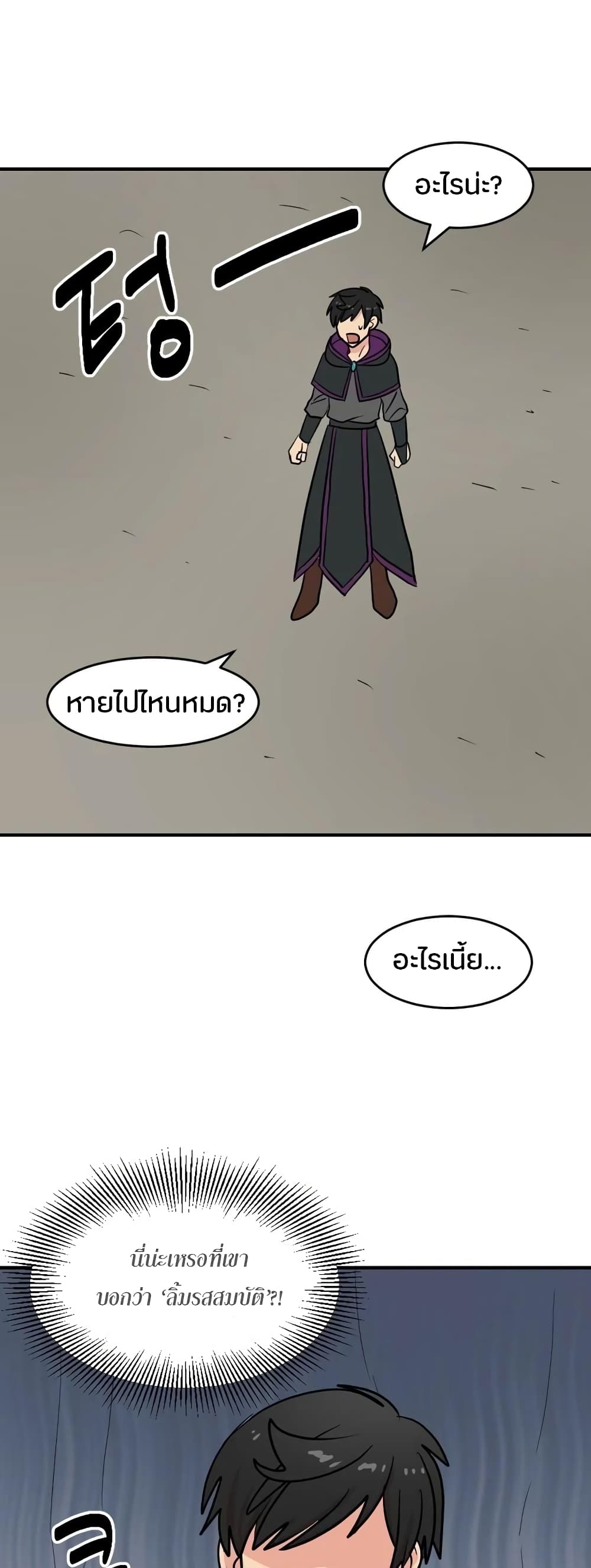Reader page 23