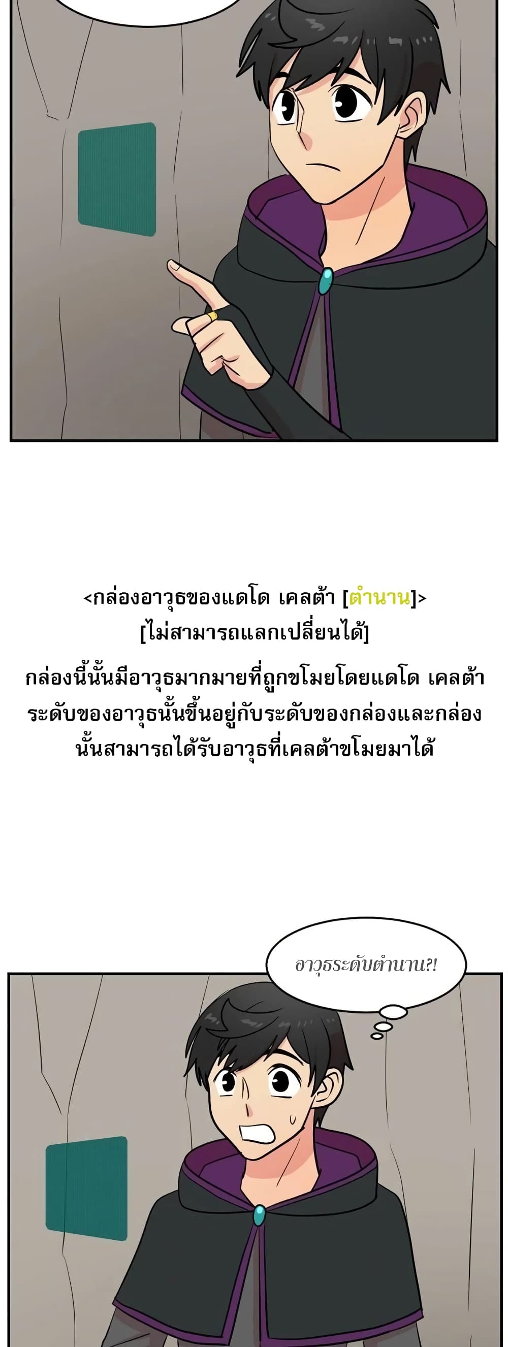 Reader page 36