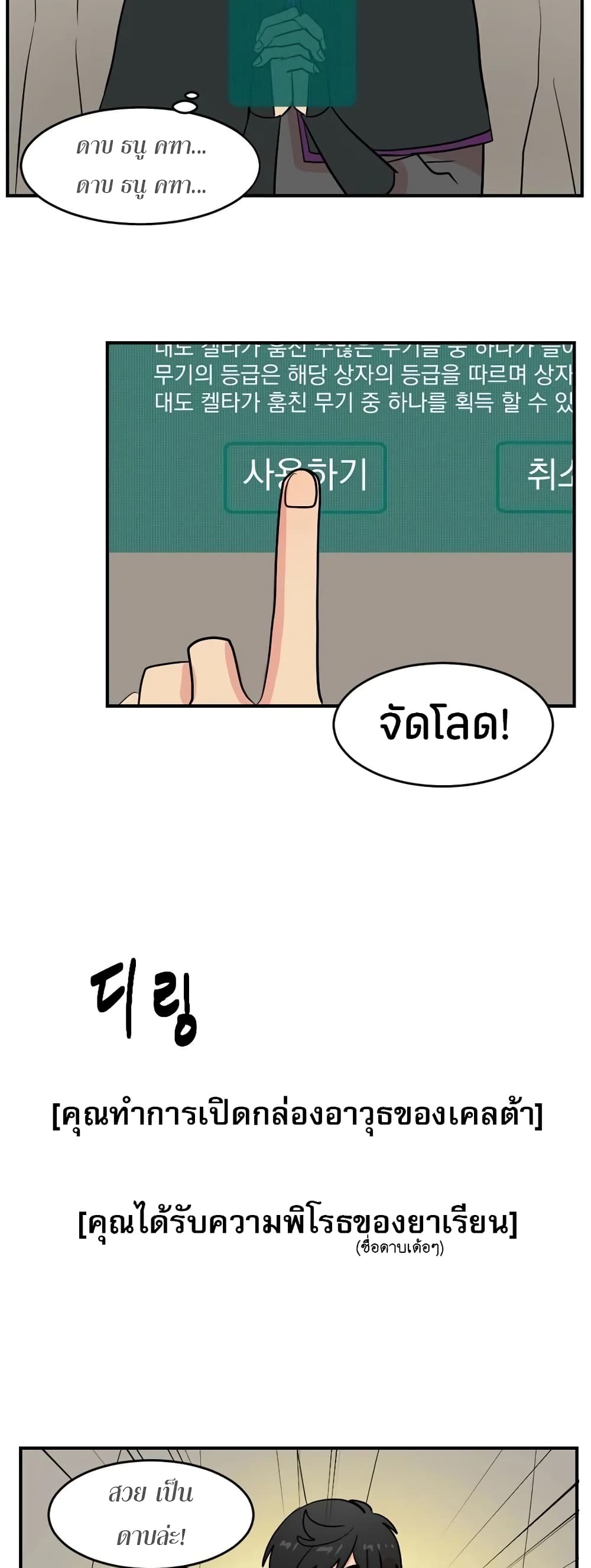 Reader page 38