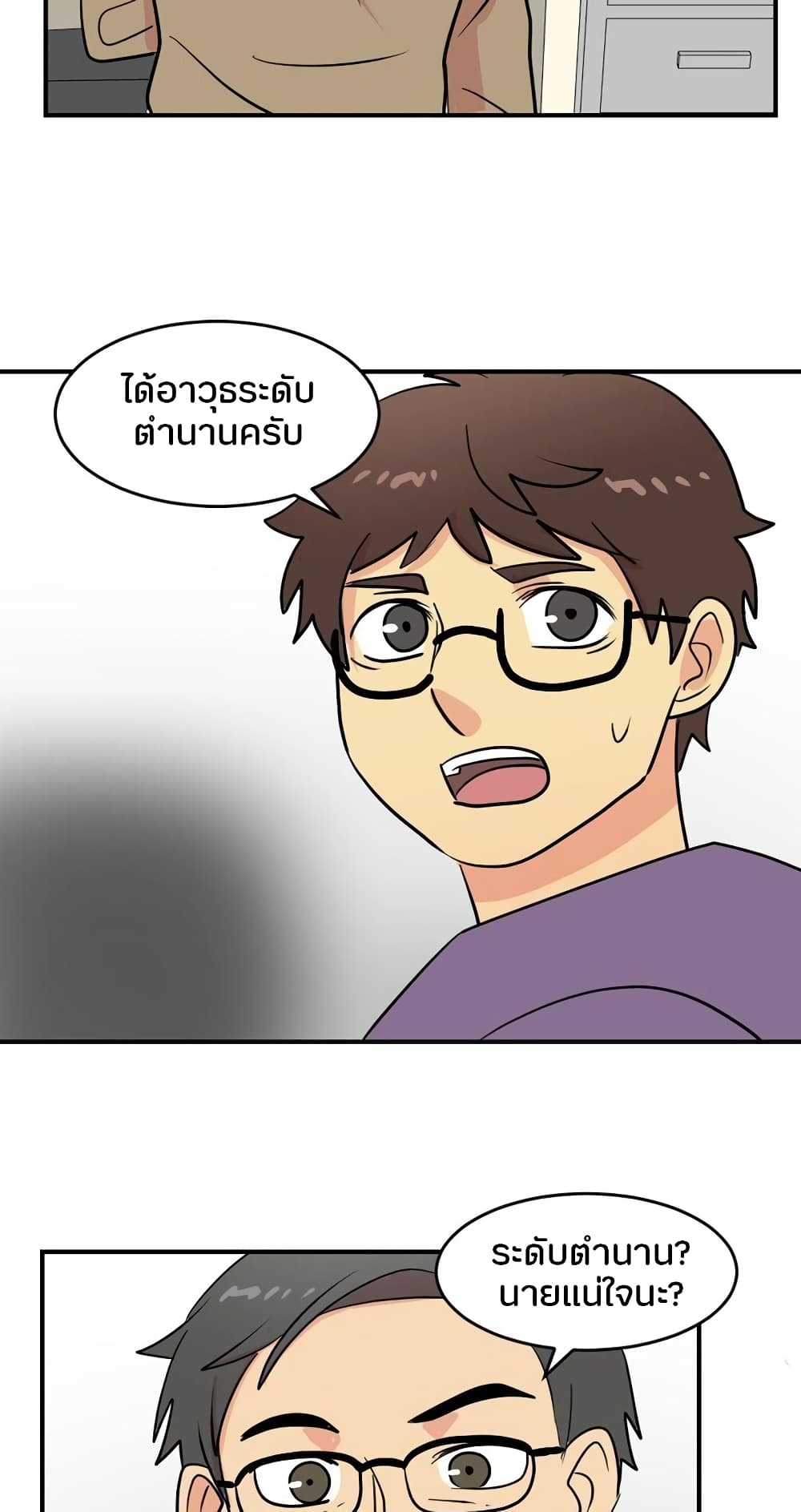 Reader page 7