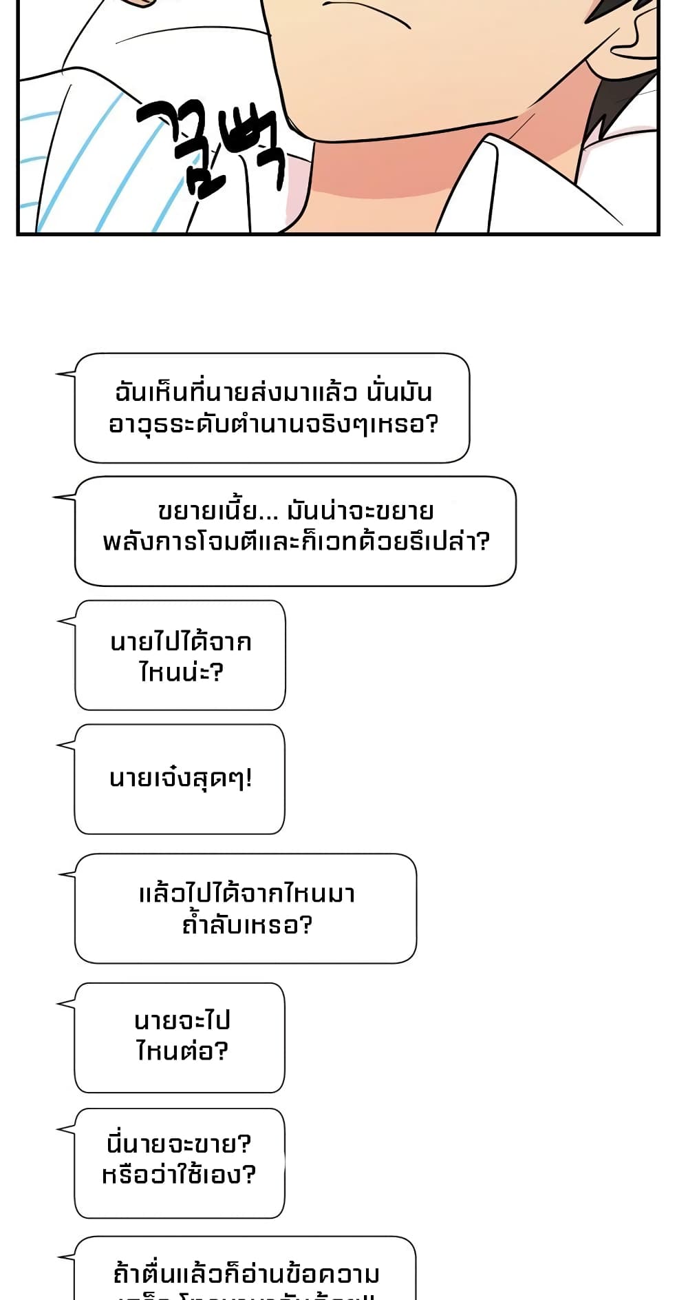 Reader page 14