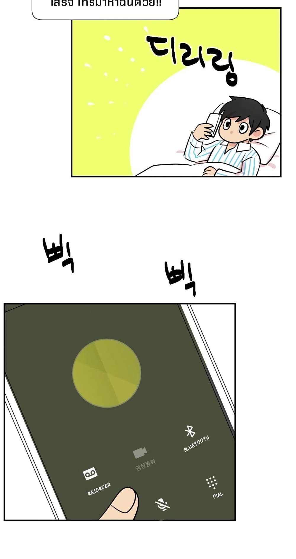 Reader page 15