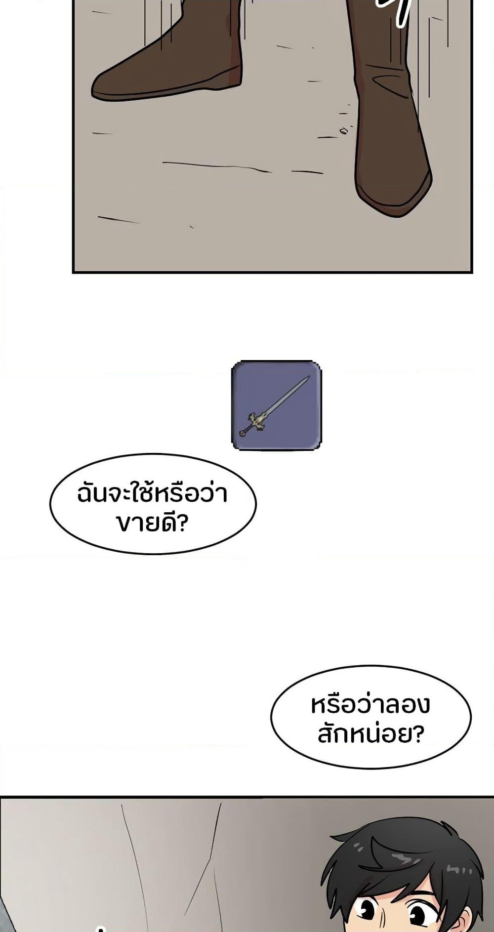 Reader page 18