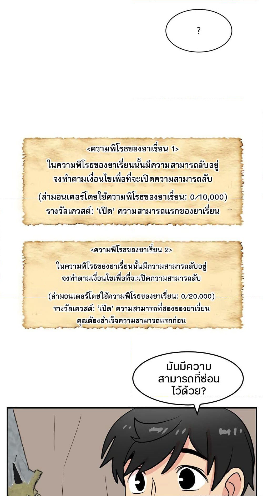 Reader page 20