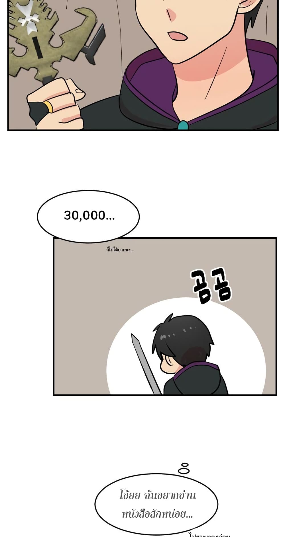 Reader page 21
