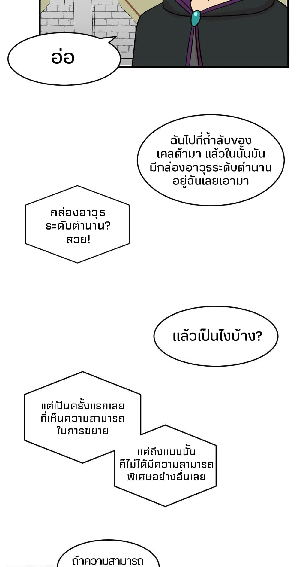 Reader page 25