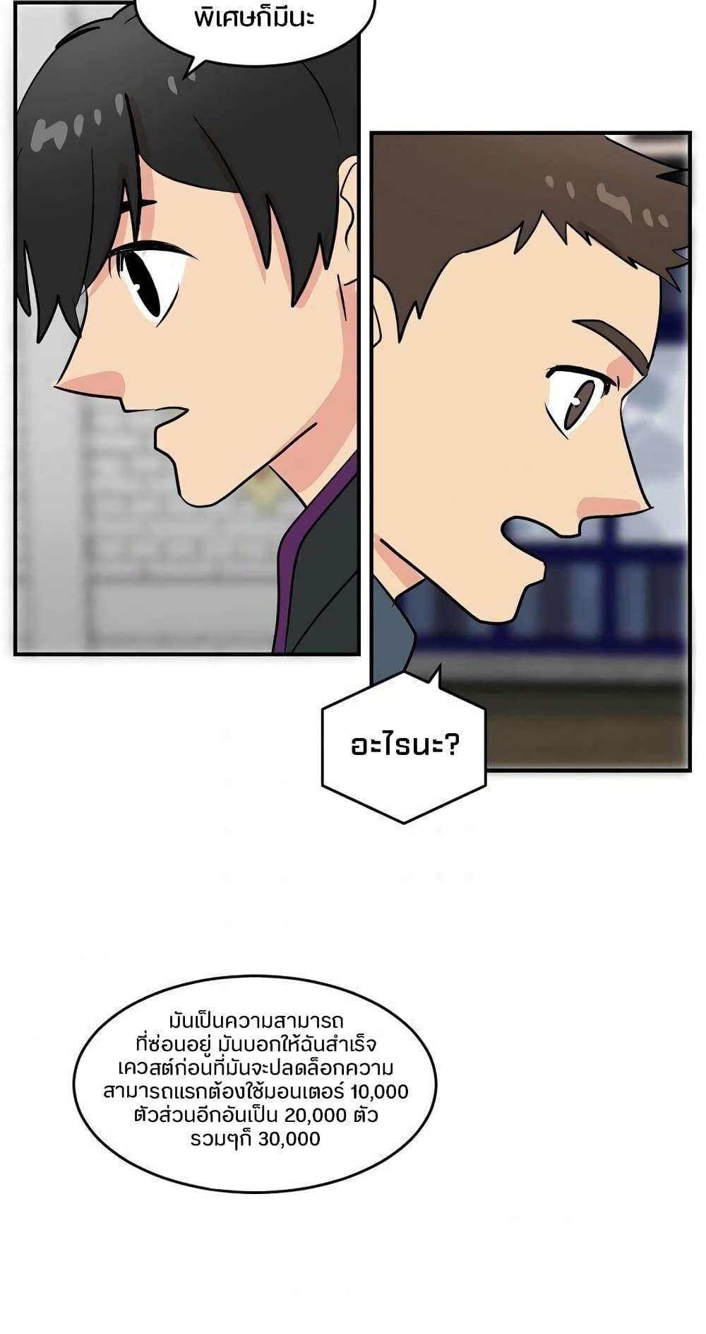 Reader page 26