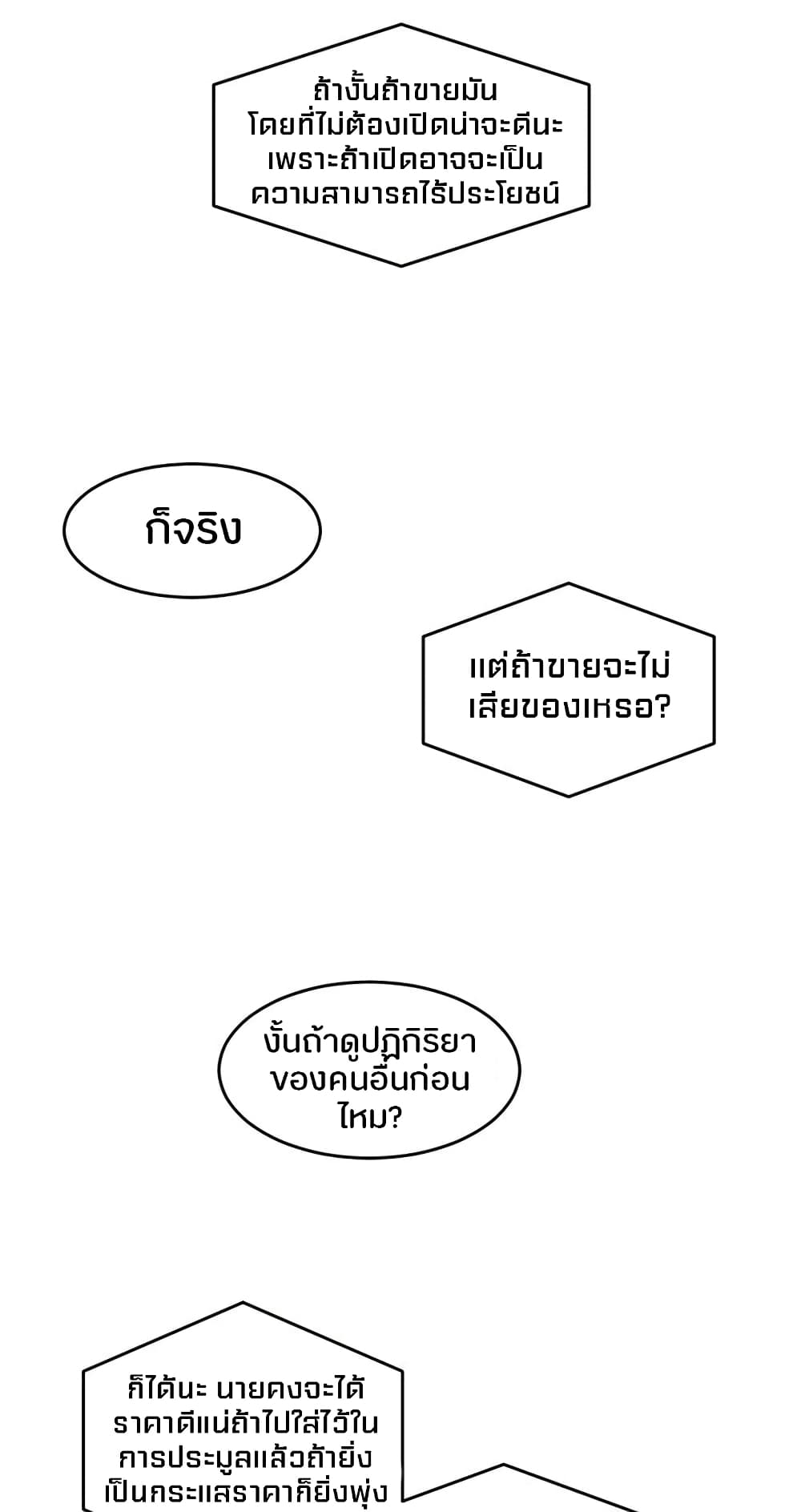 Reader page 28