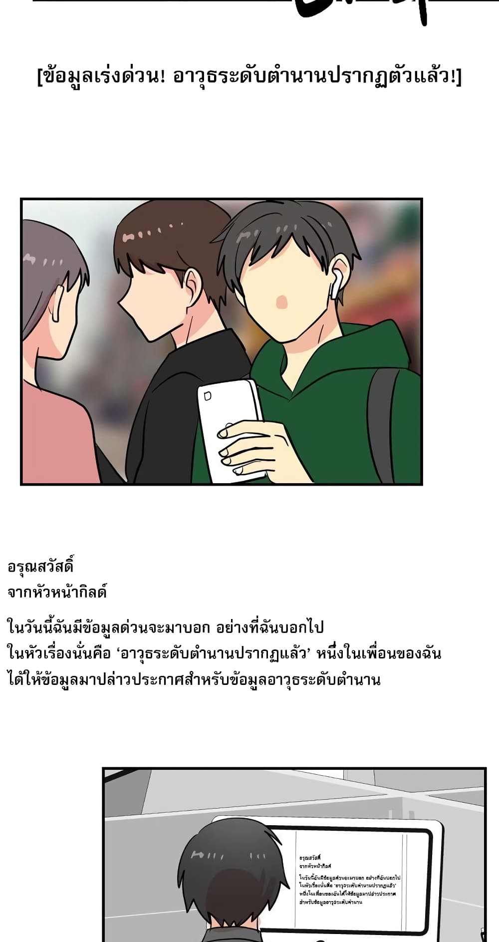 Reader page 32
