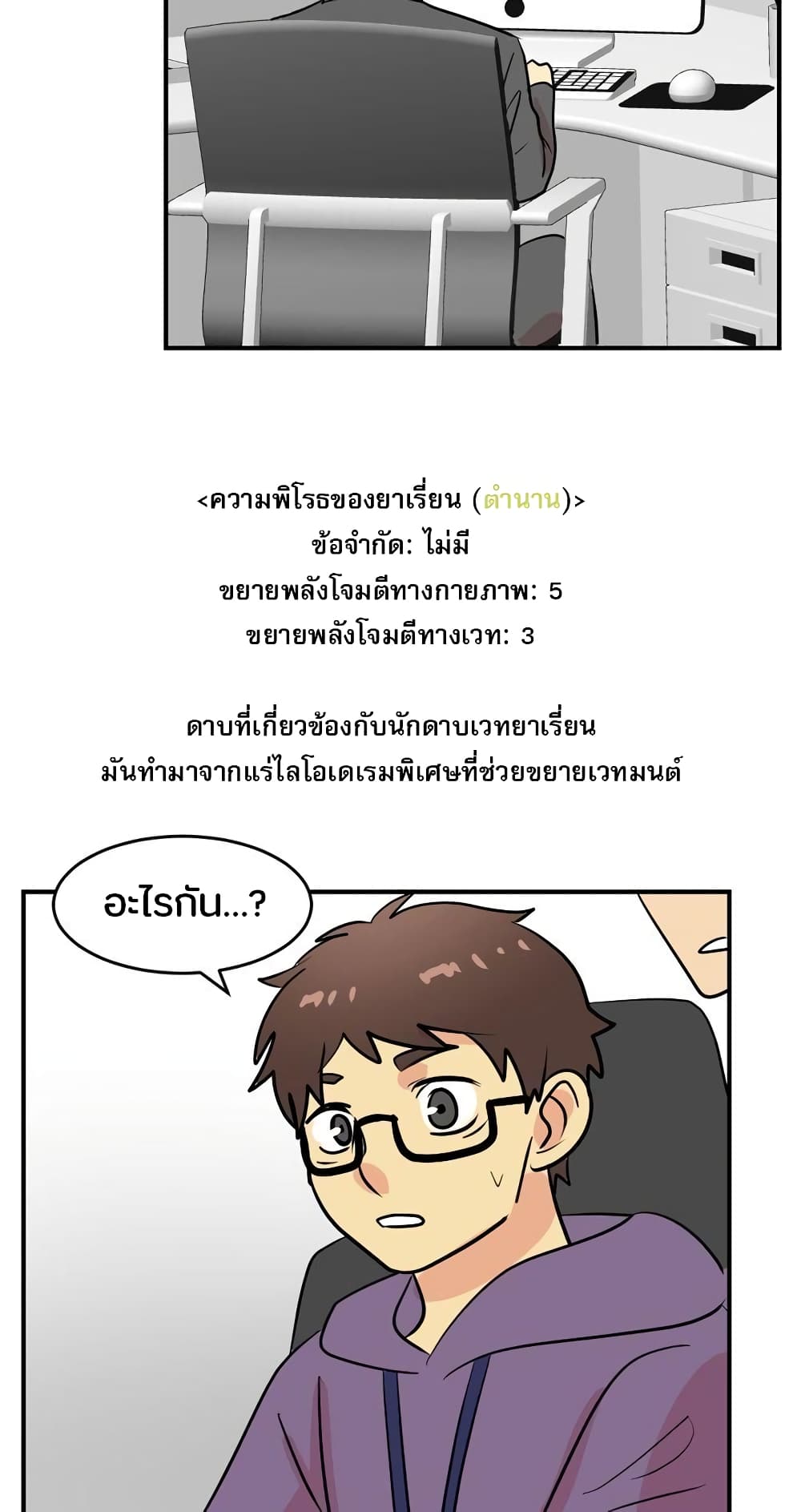 Reader page 33