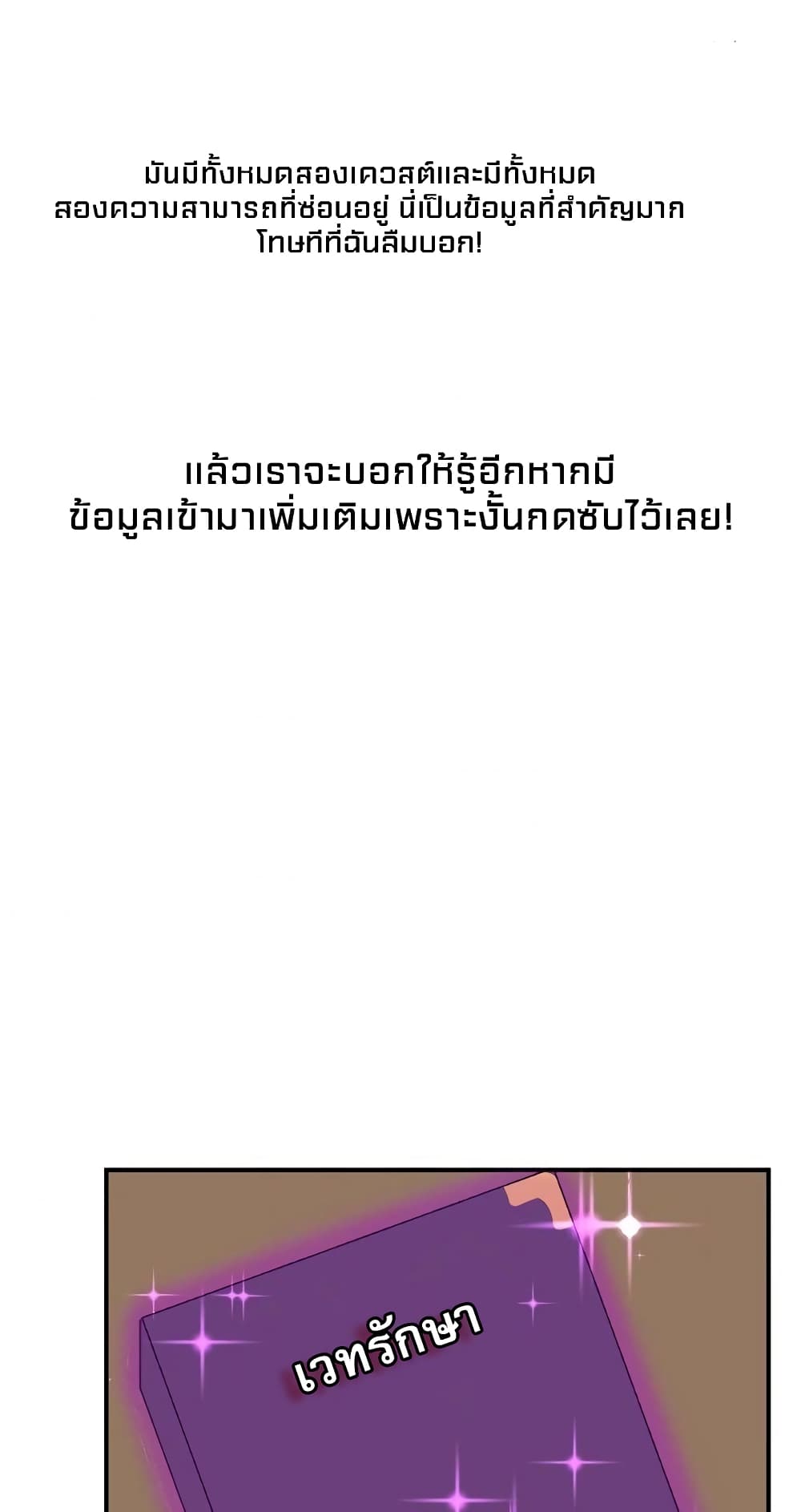 Reader page 35