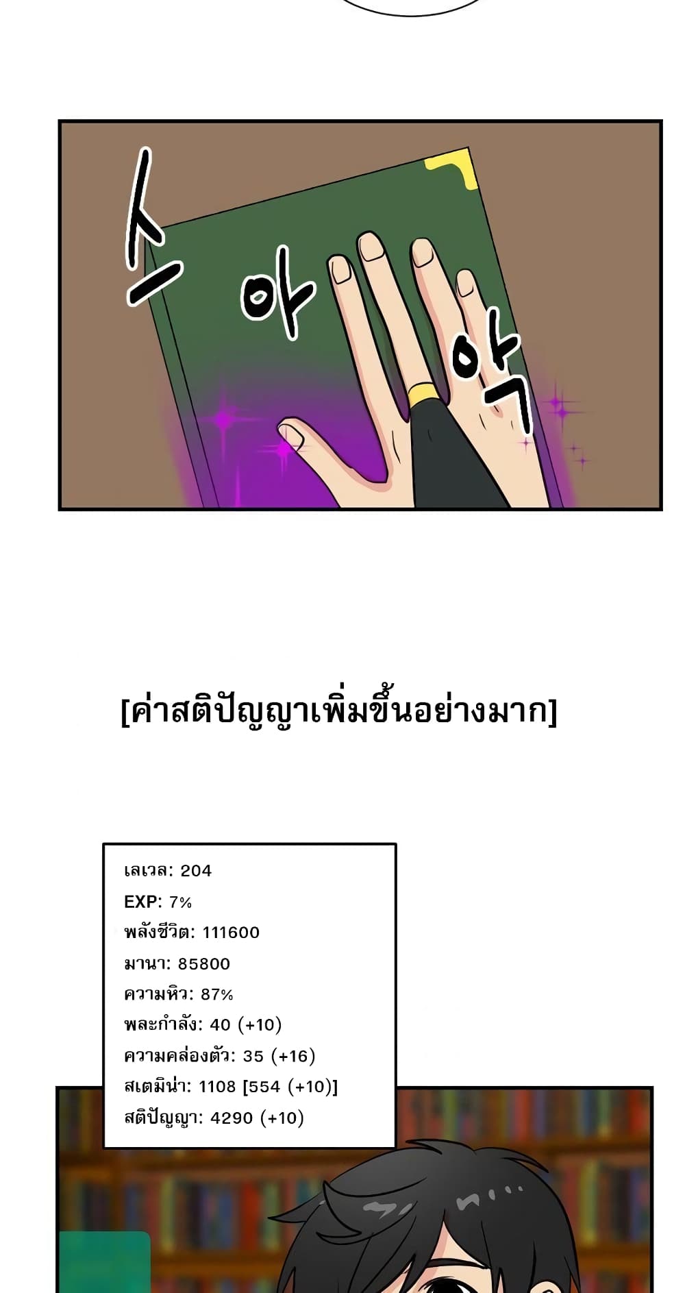 Reader page 42