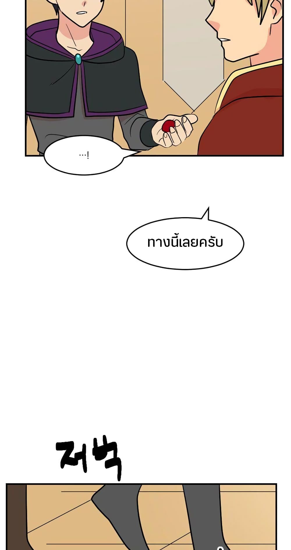 Reader page 45