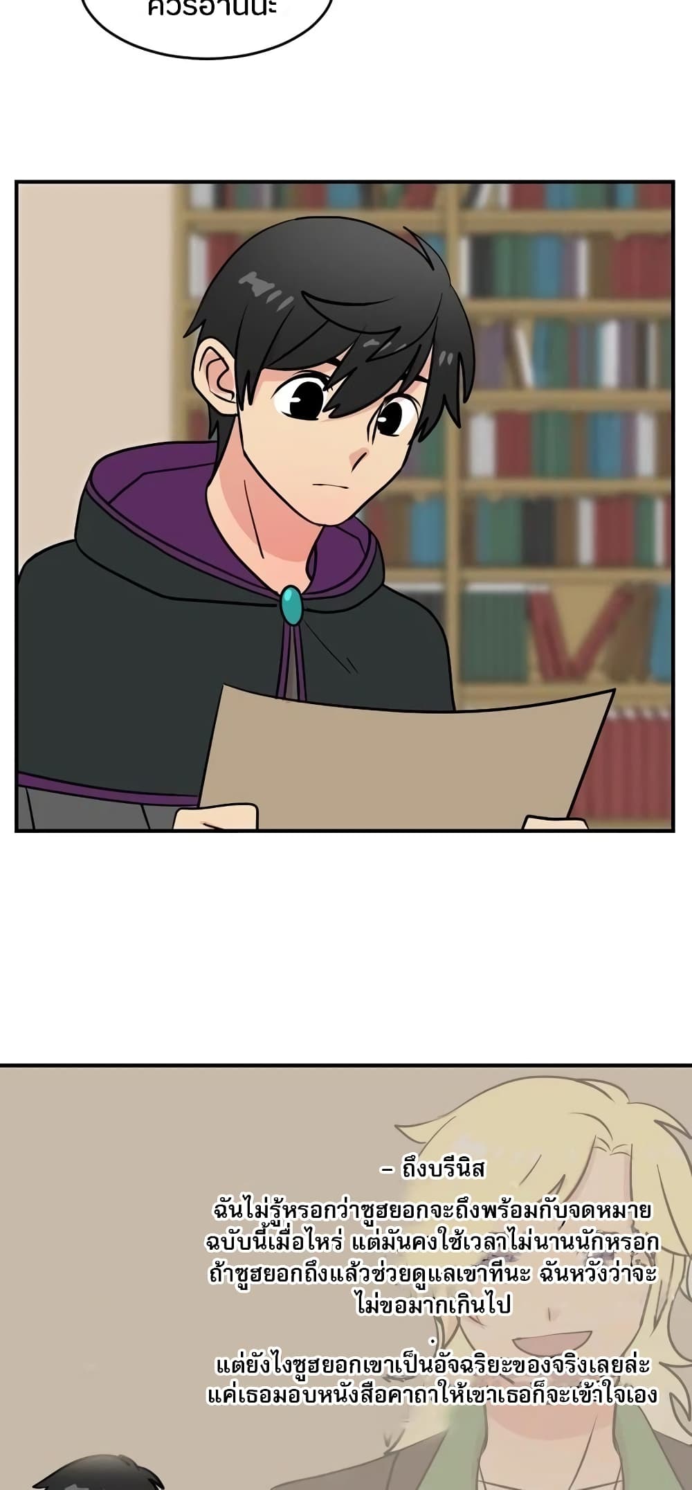 Reader page 6