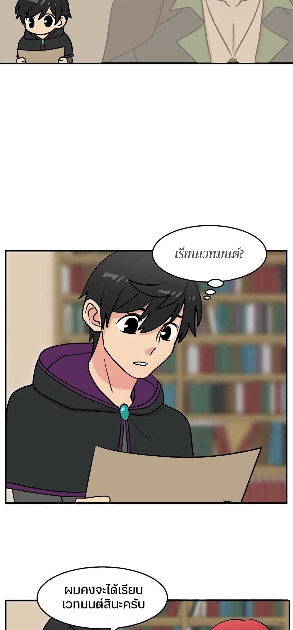 Reader page 7
