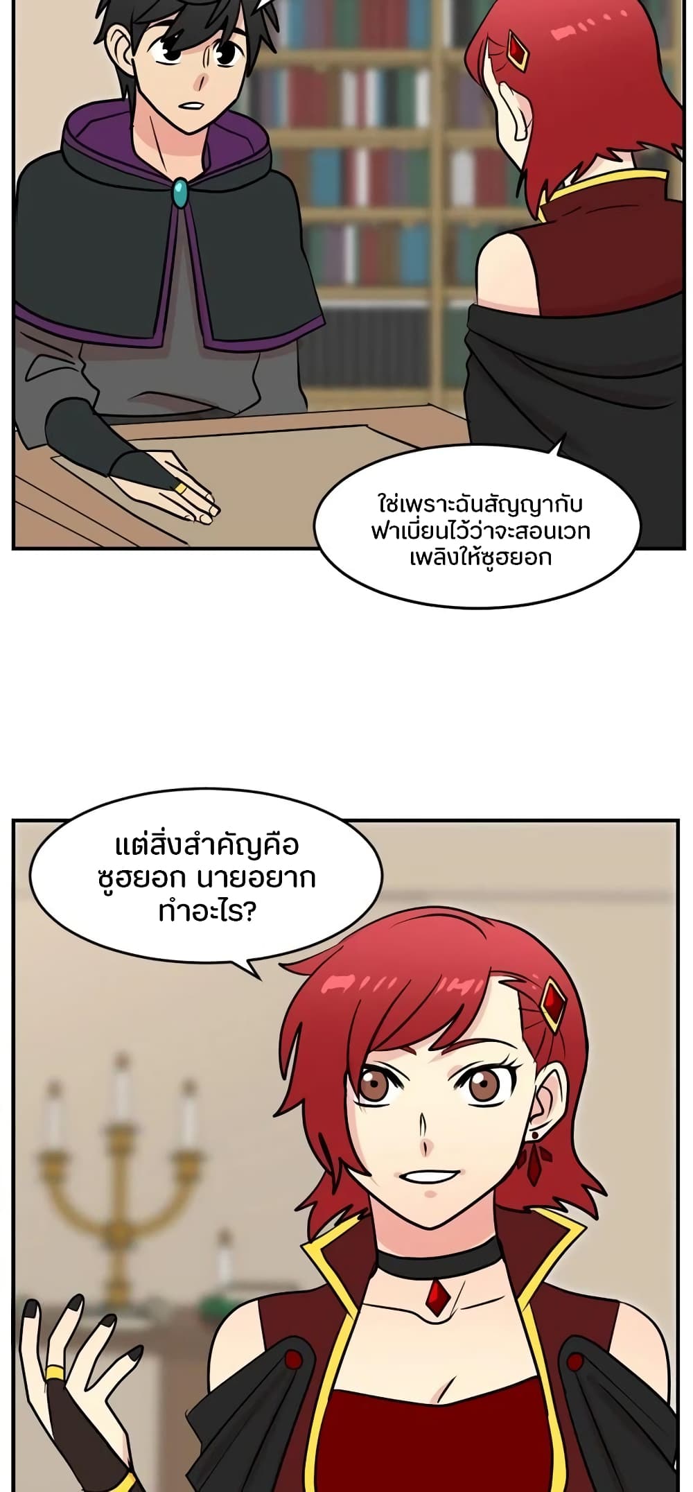 Reader page 8