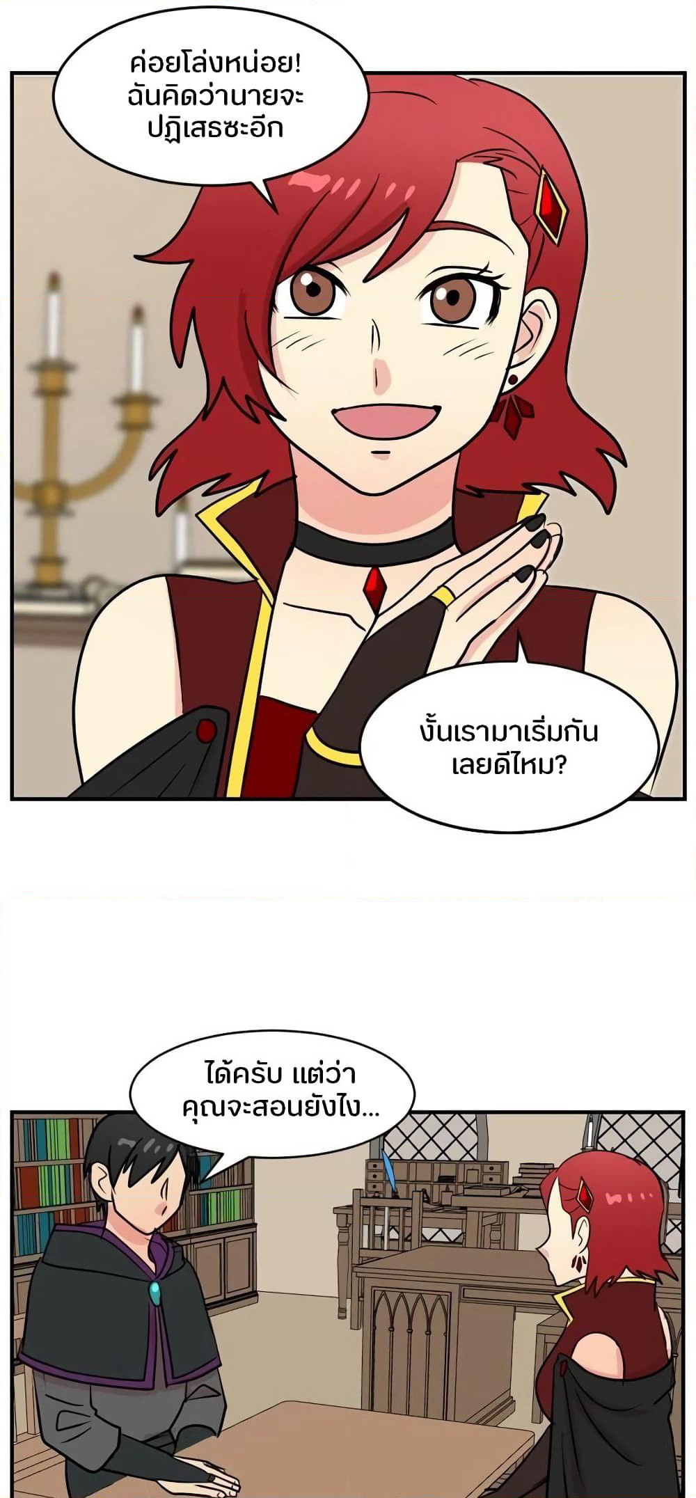 Reader page 12