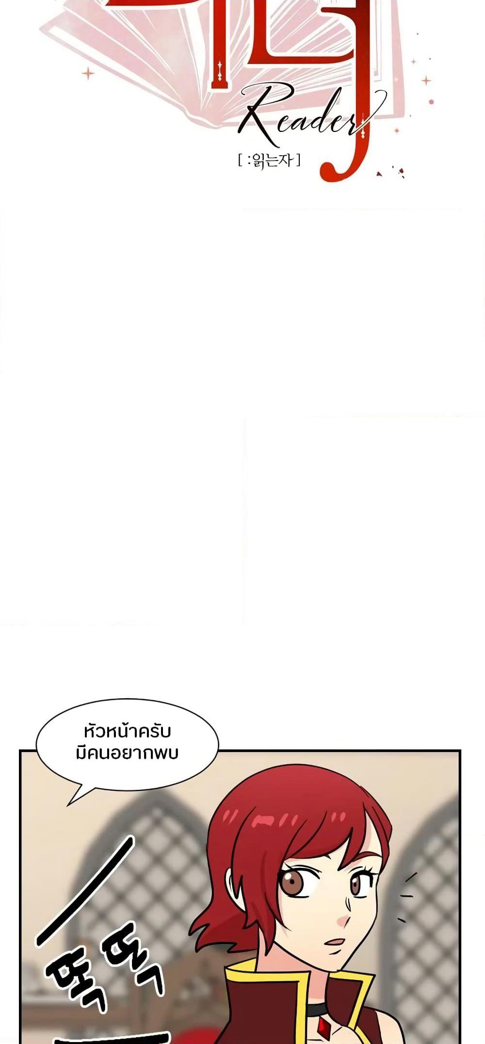 Reader page 18