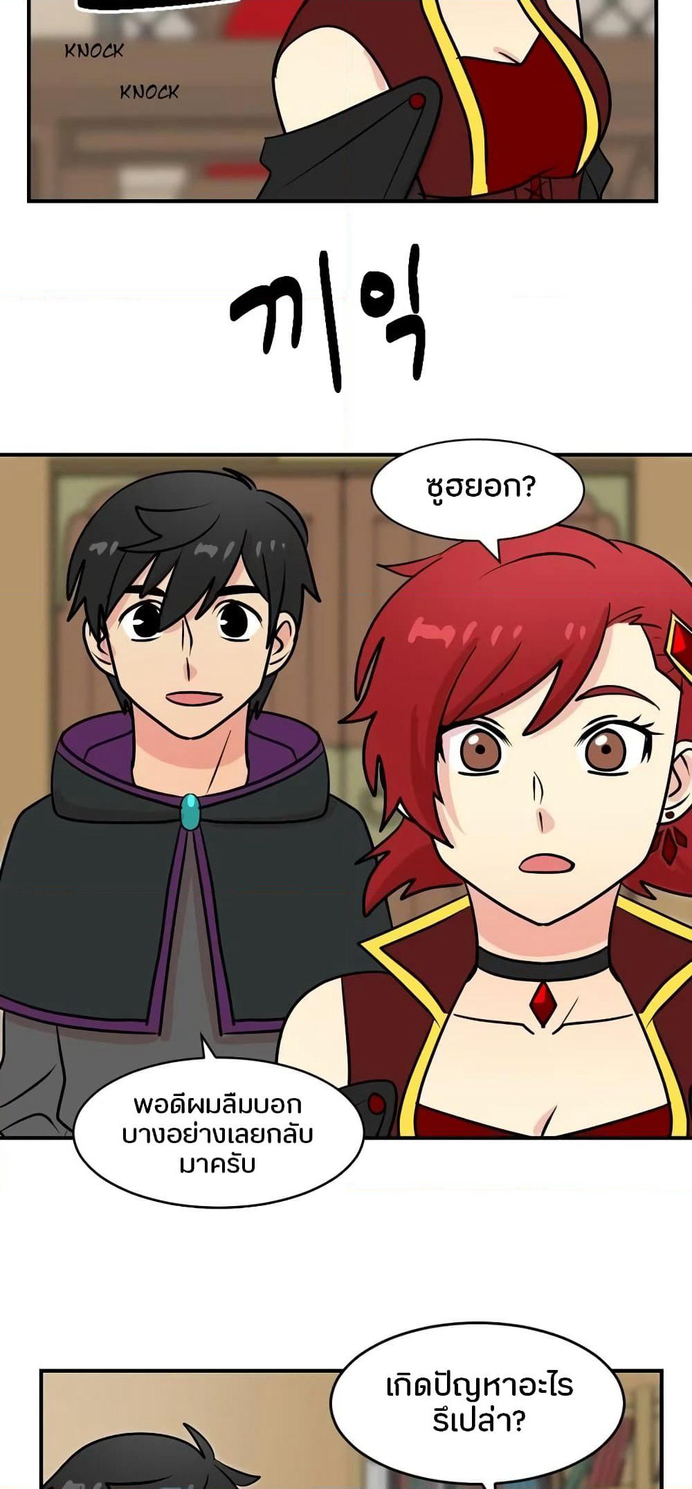 Reader page 19