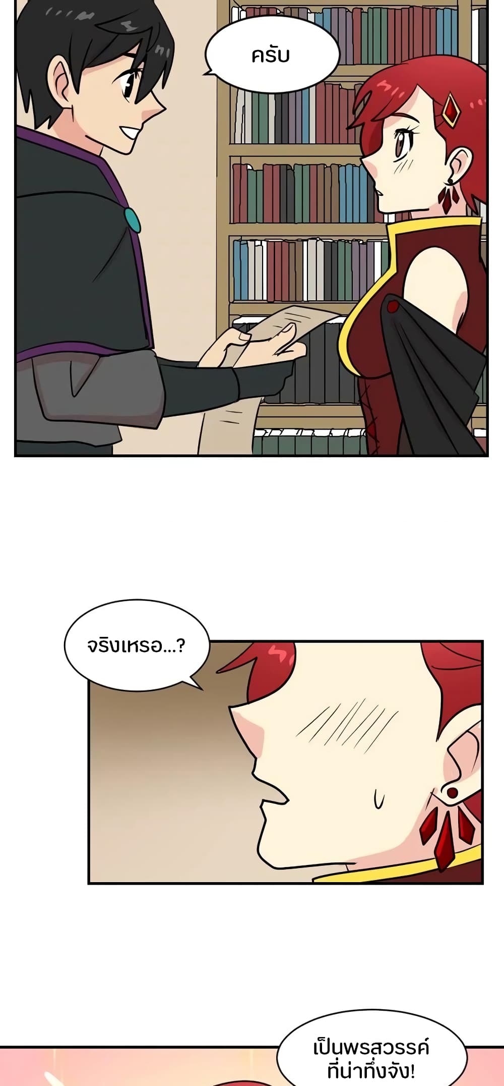 Reader page 24