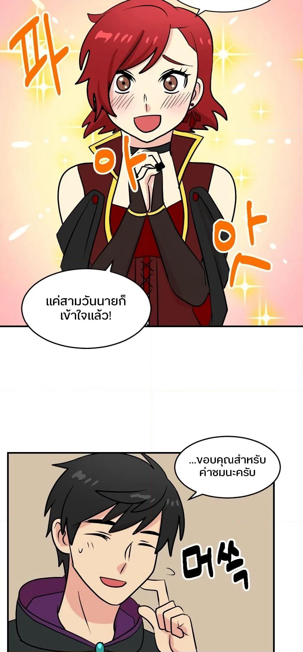 Reader page 25
