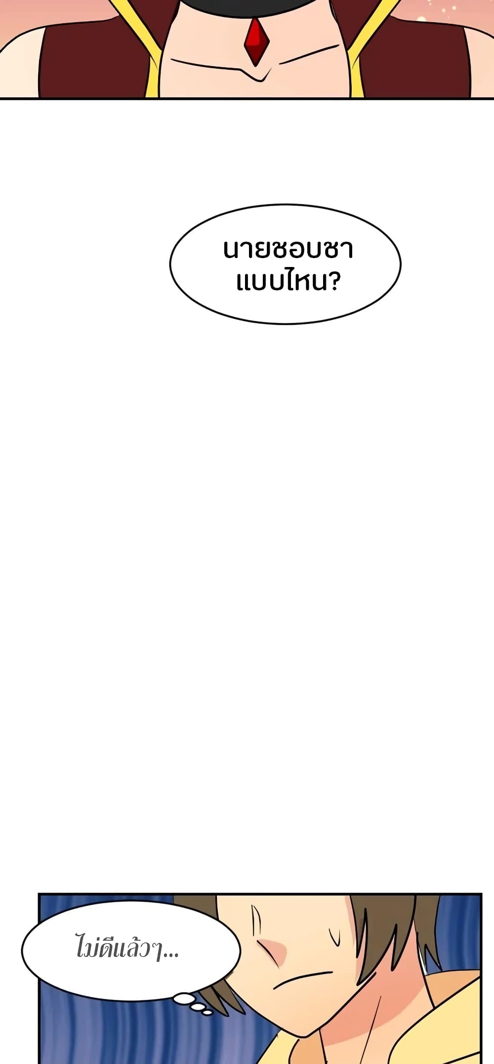Reader page 32