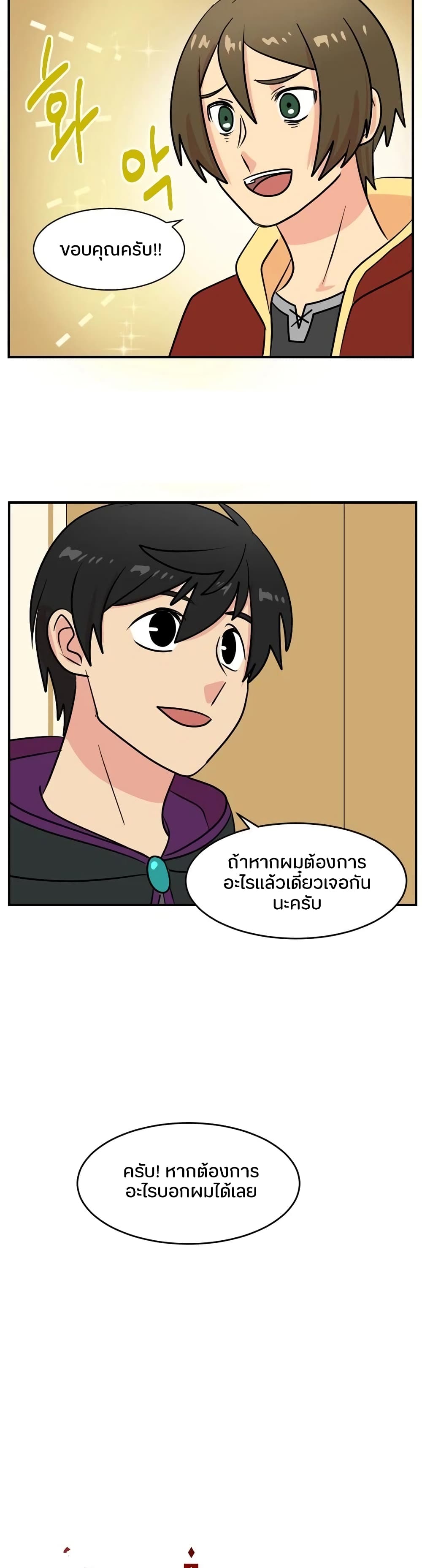 Reader page 7