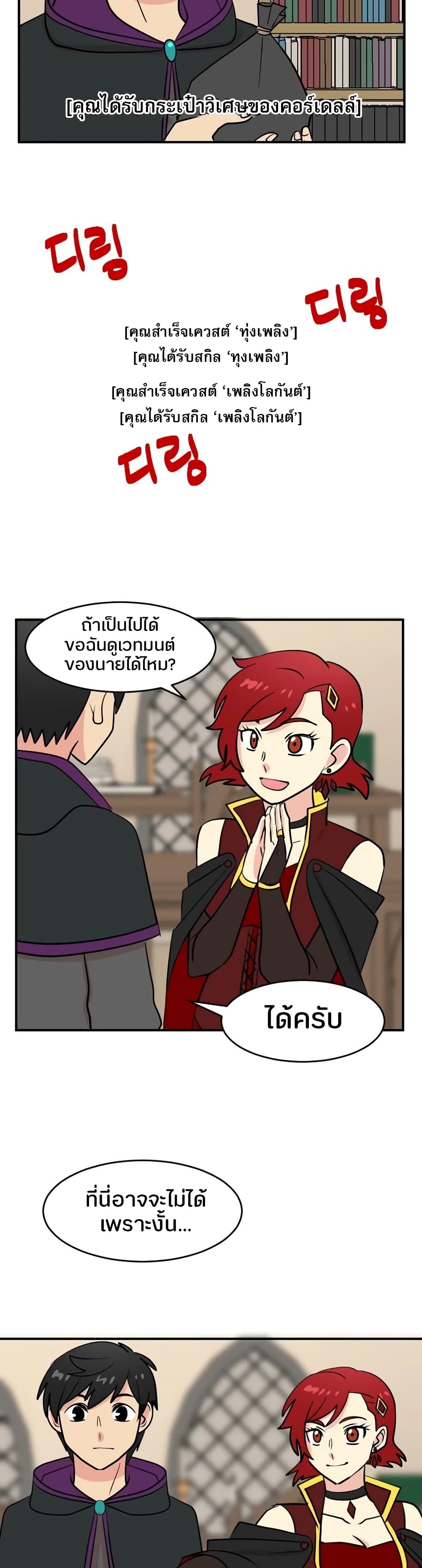Reader page 9