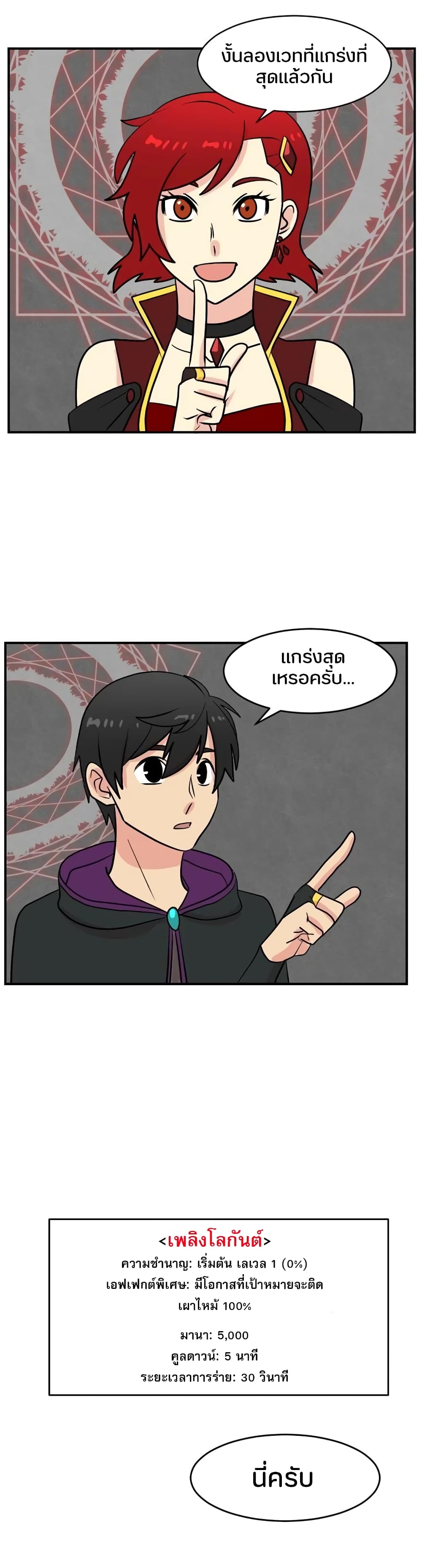 Reader page 12