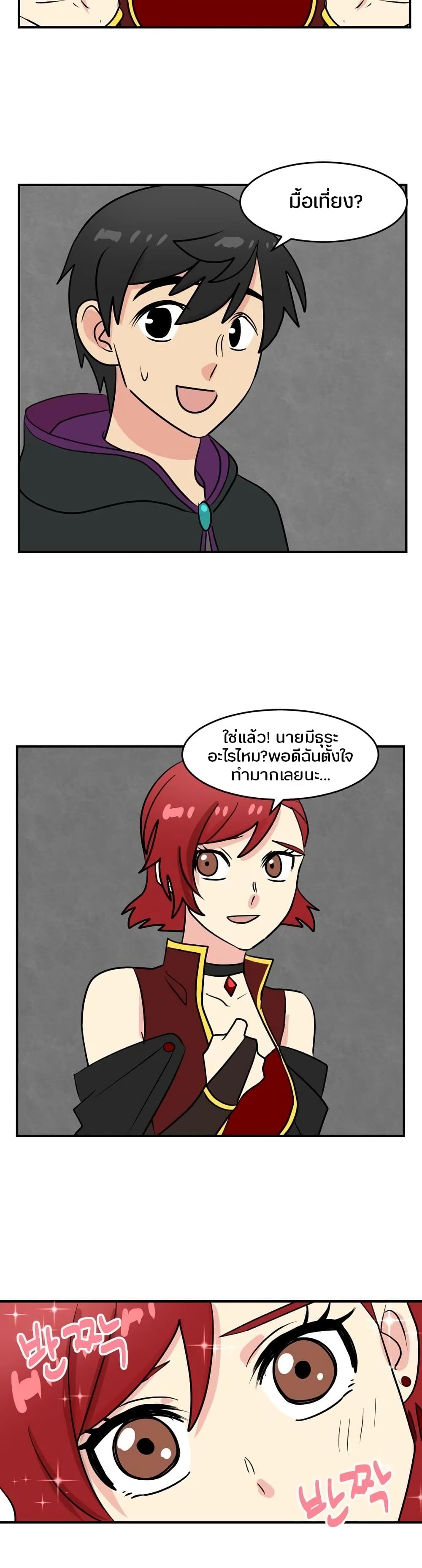 Reader page 20