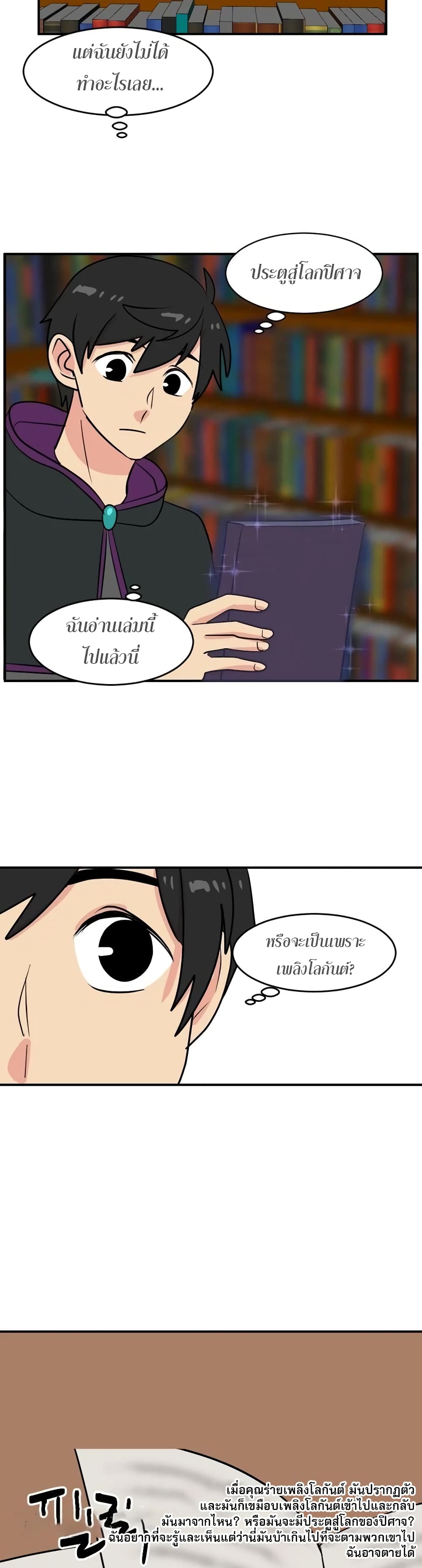 Reader page 25