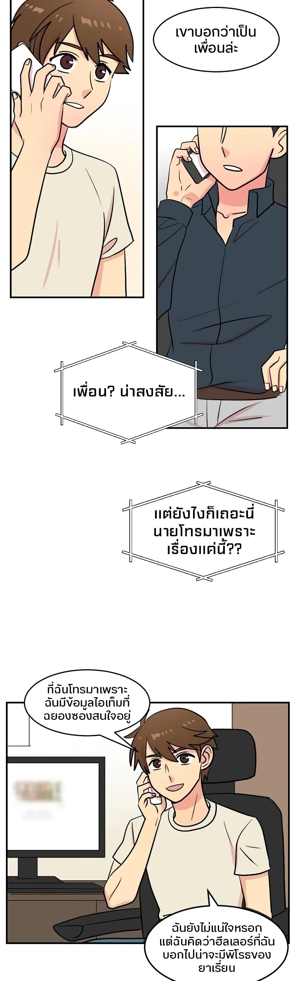 Reader page 7