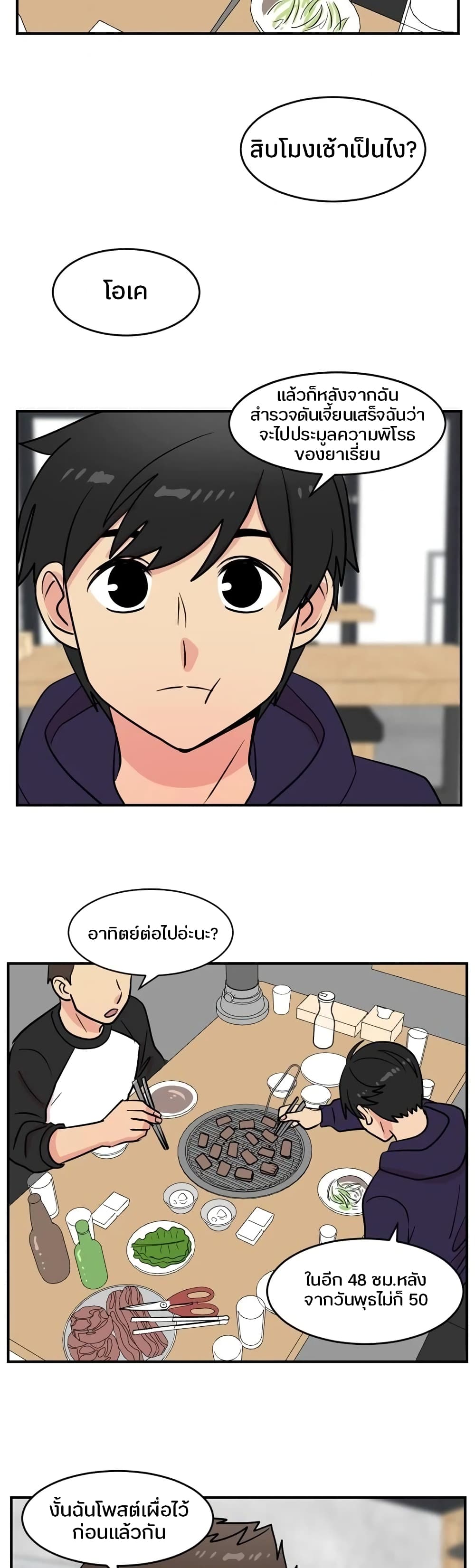 Reader page 16