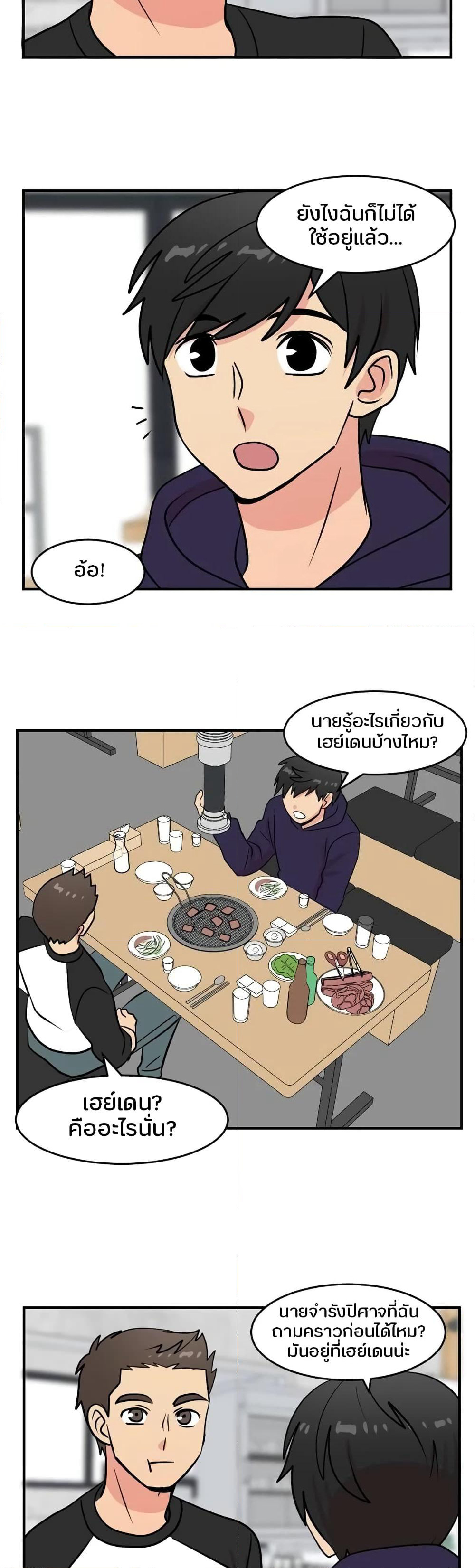 Reader page 18