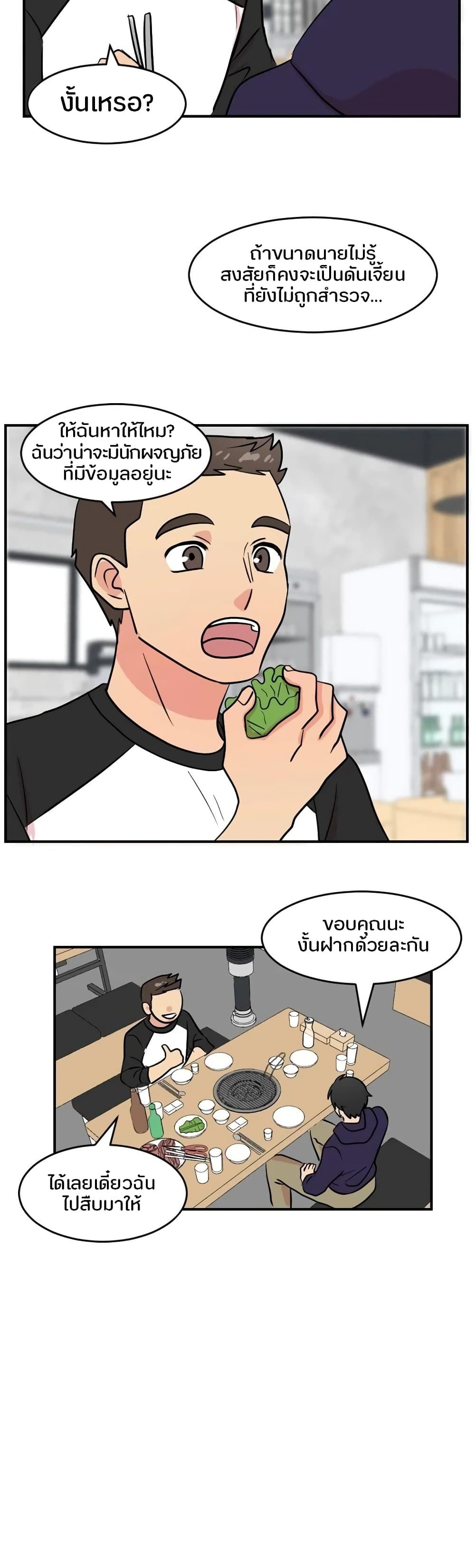 Reader page 19