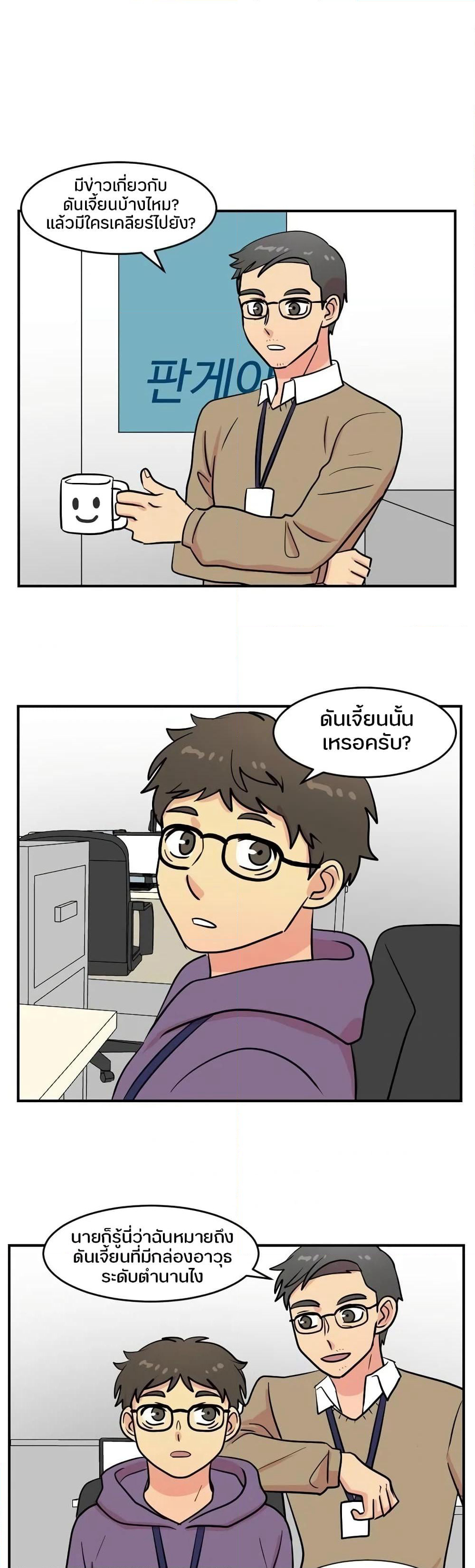 Reader page 20