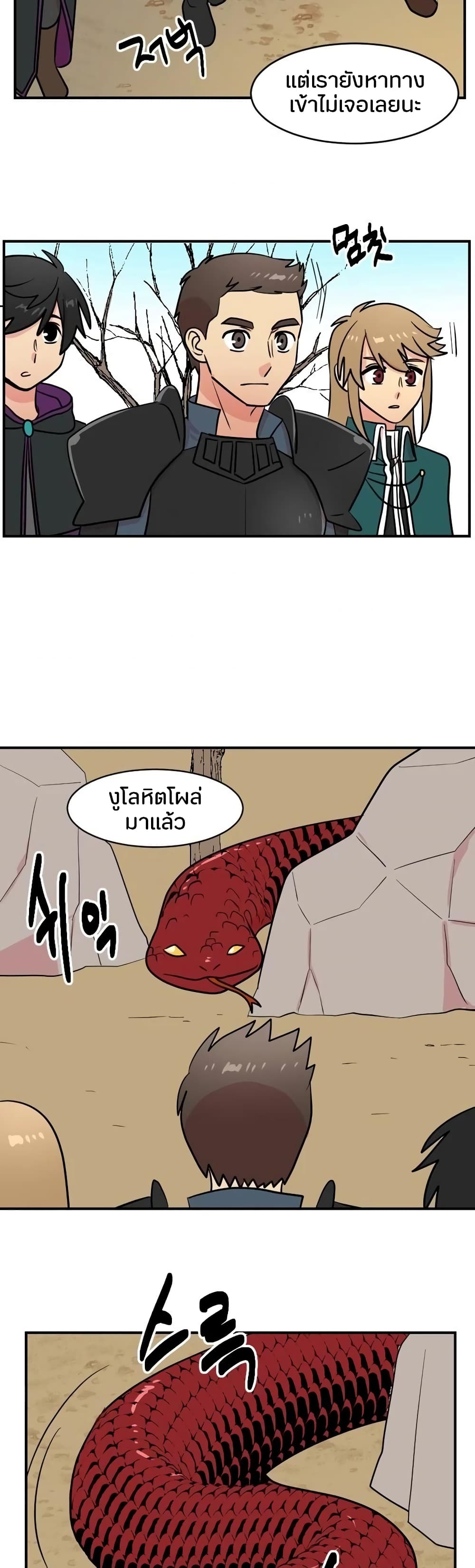 Reader page 25