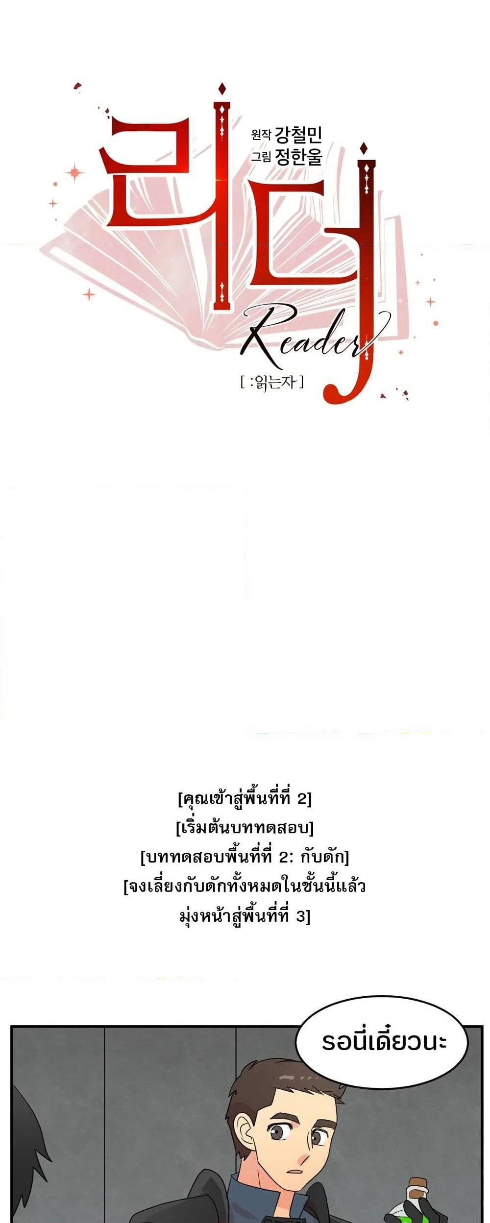 Reader page 11