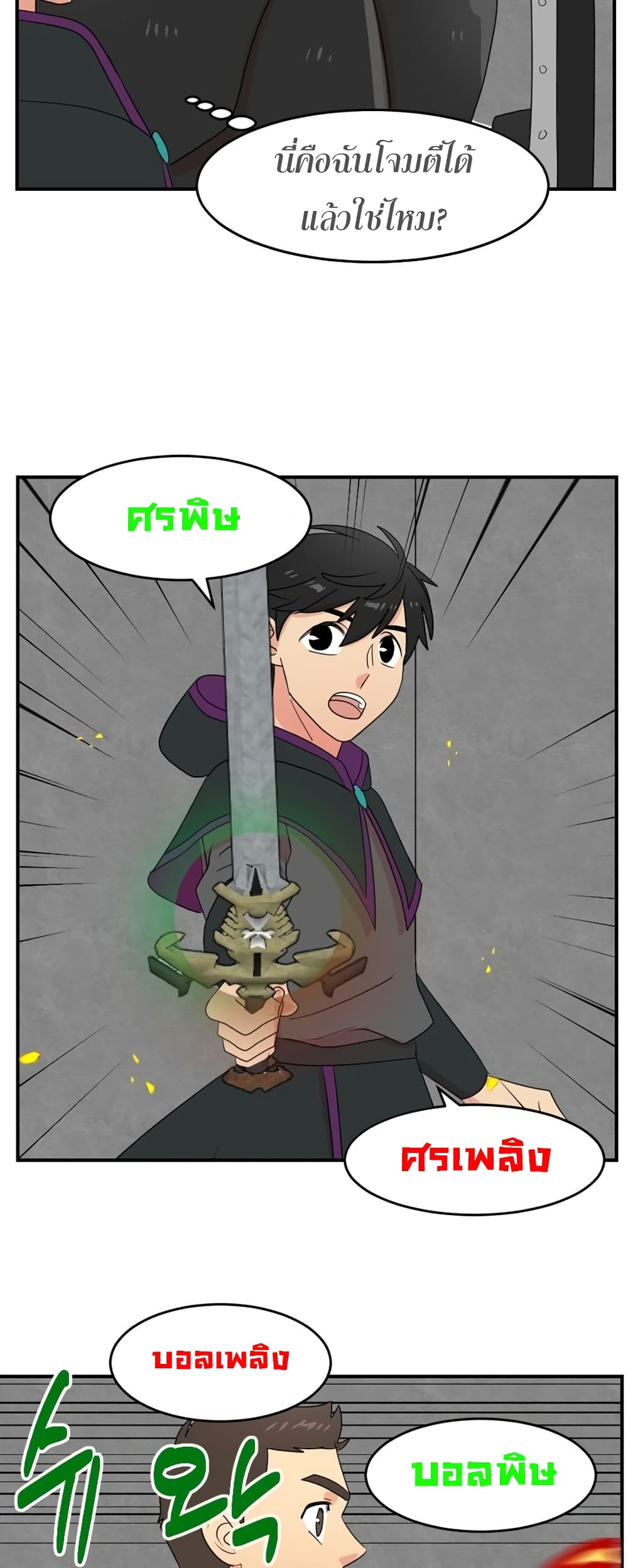 Reader page 22