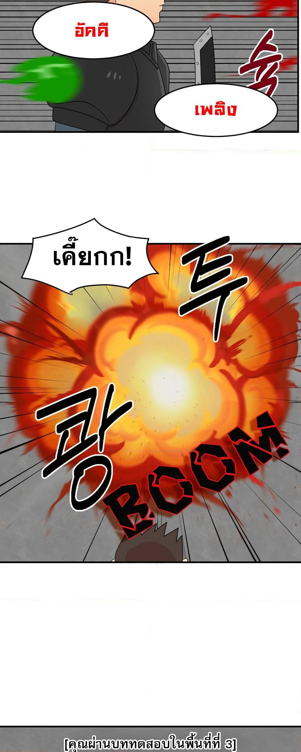 Reader page 23