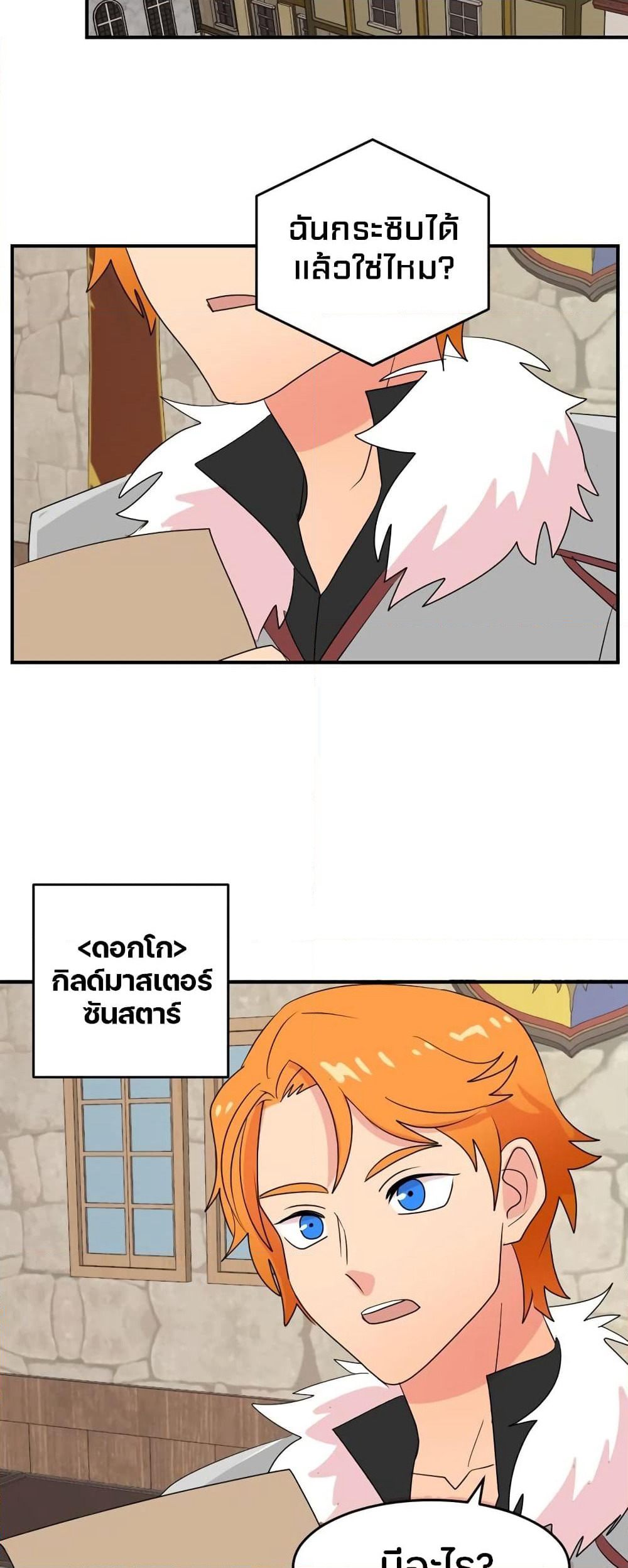 Reader page 25