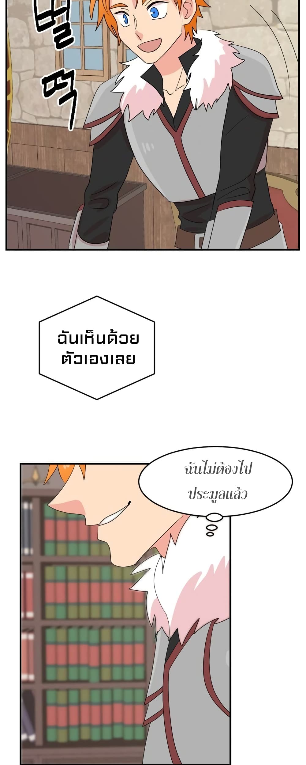 Reader page 27