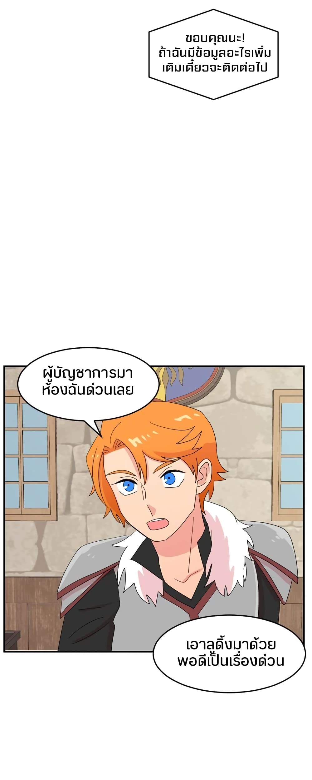 Reader page 29