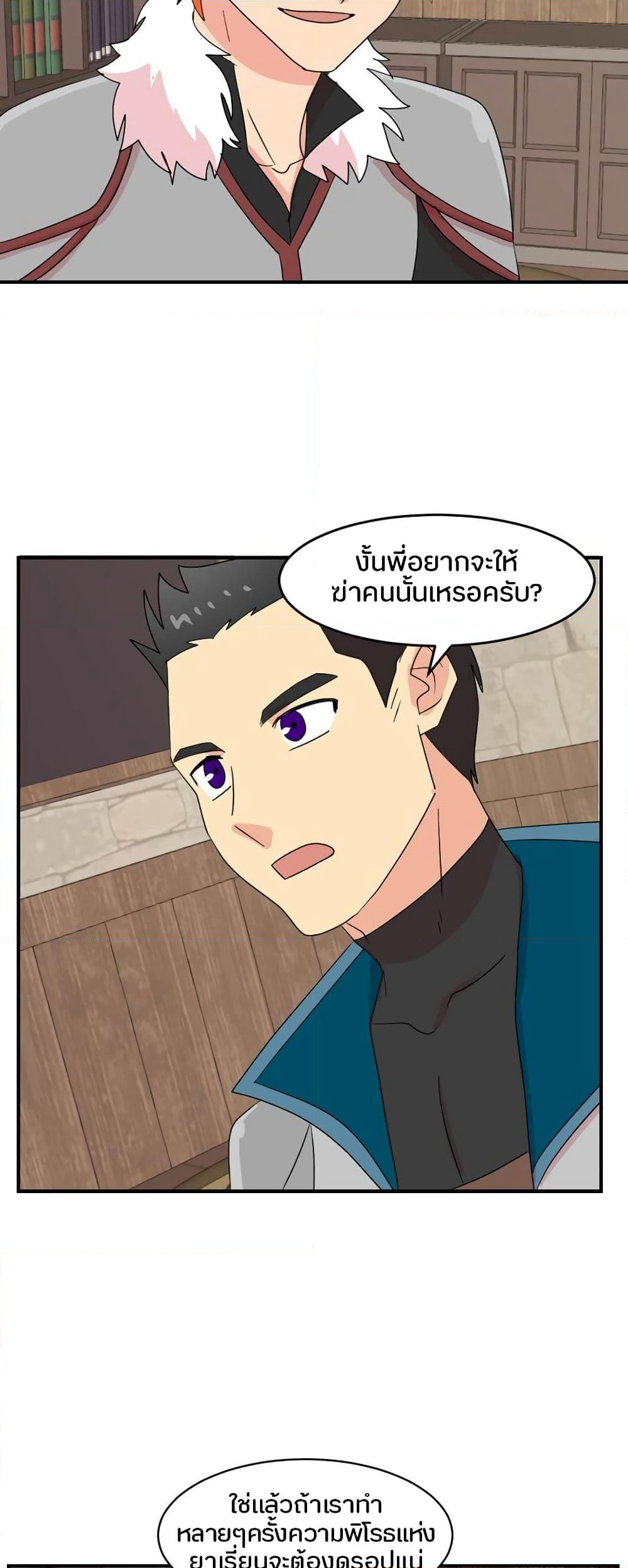 Reader page 34