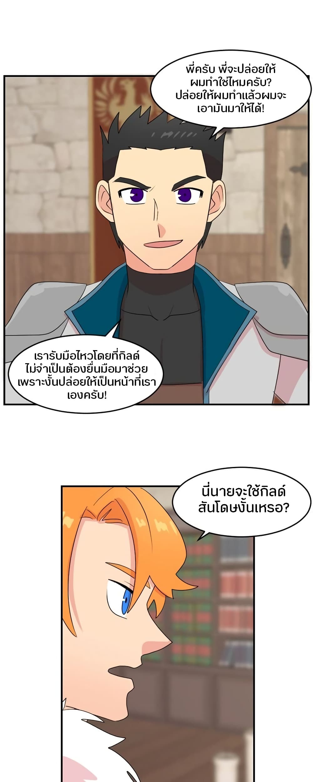 Reader page 36