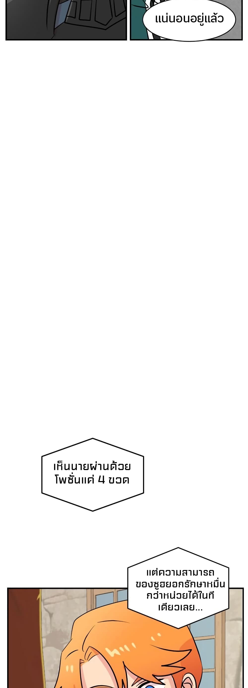 Reader page 14