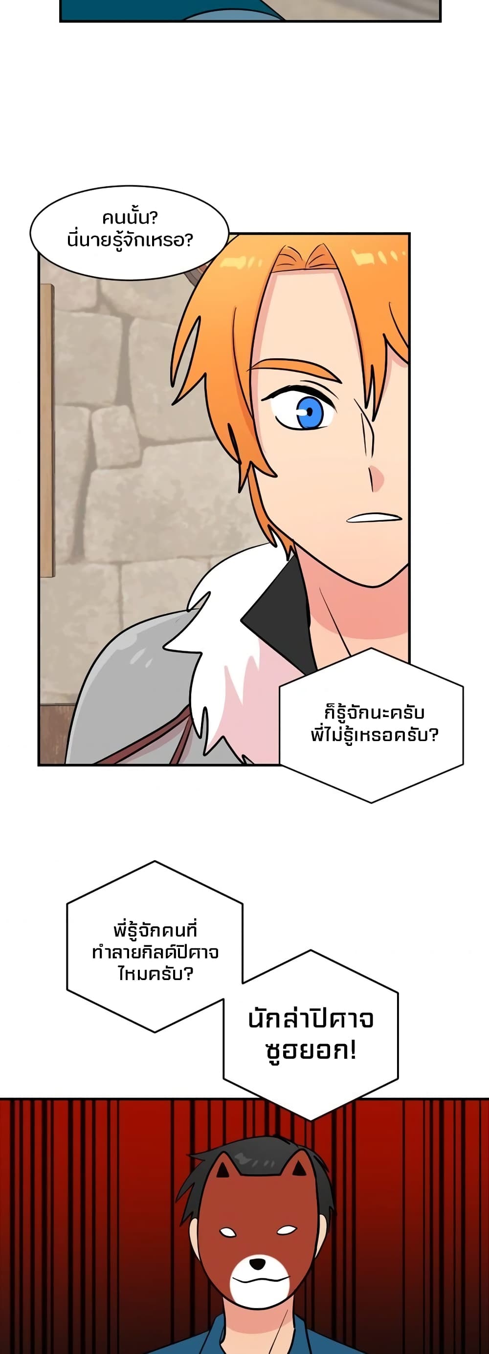 Reader page 18