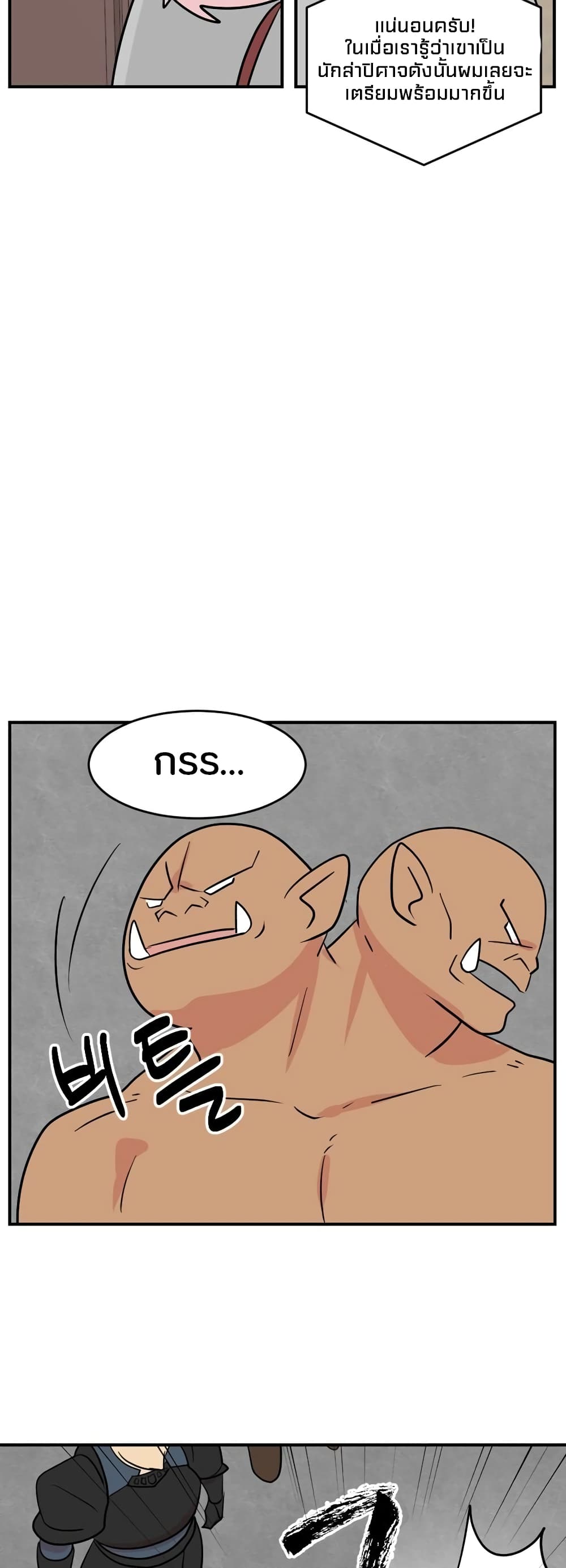 Reader page 21