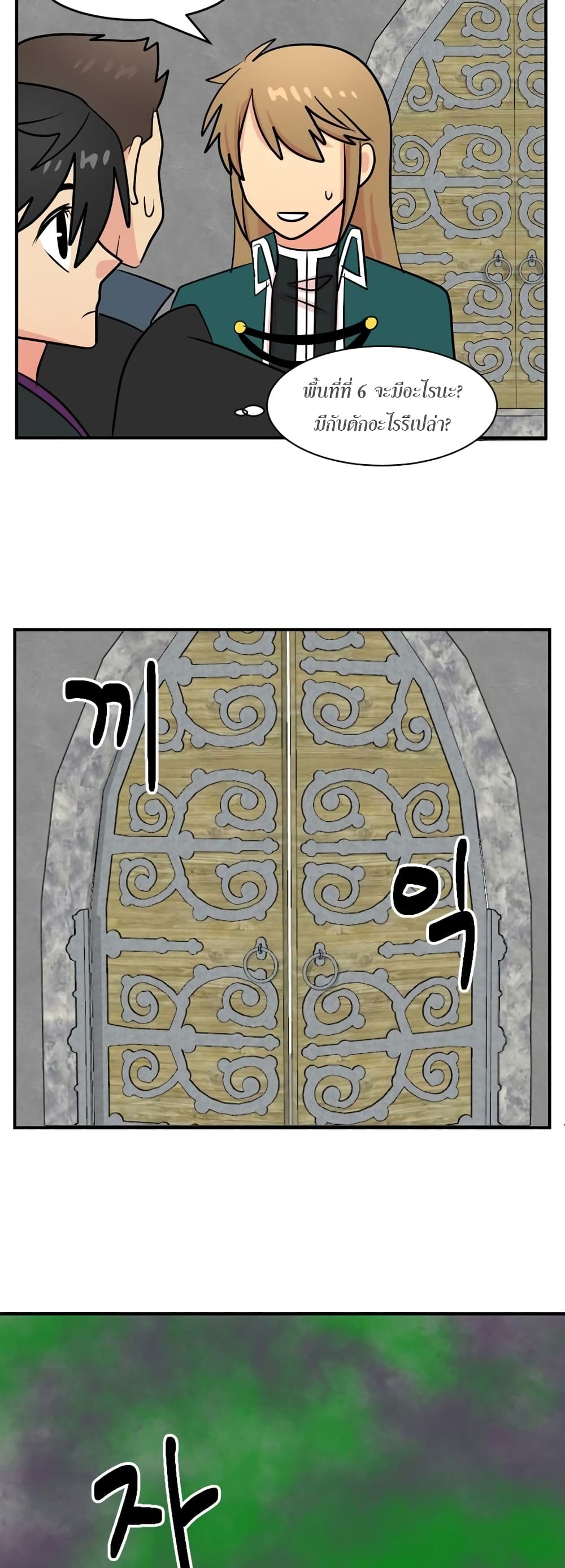 Reader page 23