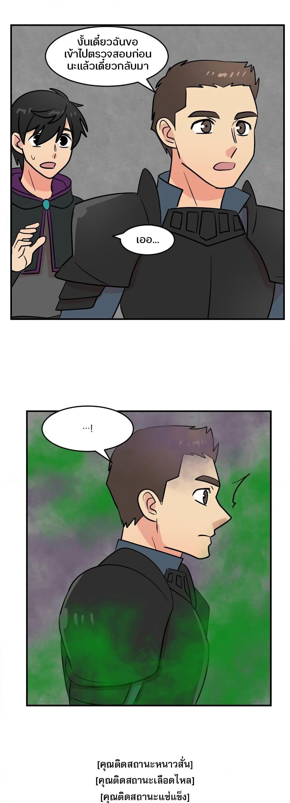 Reader page 25